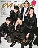 anan(アンアン)2025/02/19号 No.2434増刊 スペシャルエディション[発表！2025年春、ananモテコスメ大賞／チームトリリオン]