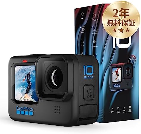 【FWバージョン日本国内正規品】GoPro HERO10 Black アクションカメラ ゴープロ 人気アクションカム 革新GP2 2年無料保証 (初心者公式セット)