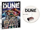 ホドロフスキーのDUNE [DVD]