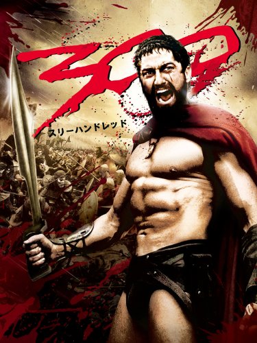 300<スリー ハンドレッド> (字幕版)