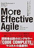 More Effective Agile  “ソフトウェアリーダー”になるための28の道標