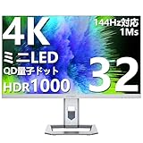 INNOCN ミニLED 4K ゲーミング モニター 32インチ 1ms HDR1000 MiniLED QD 量子ドット HDMI2.1 最大輝度800+Nits 144Hz対応 ディスプレイ UHD PC monitor 動画編集 デザイン モニター IPS非光沢 スピーカー付き ゲーム 家庭用 ビジネス 32M2V