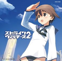 STRIKE WITCHES 2 ～笑顔の魔法～