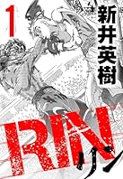 RIN 1 (SMART COMICS)