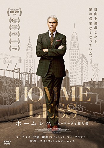 ホームレス ニューヨークと寝た男 [DVD]