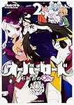 オーバーロード 不死者のOh! (2) (角川コミックス・エース)