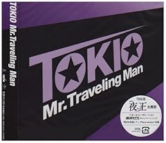 Mr.Traveling Man