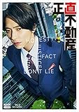 【Amazon.co.jp限定】正直不動産 ブルーレイBOX オリジナル特典付:キービジュアルB6サイズクリアファイル(青色) [Blu-ray]