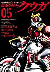 仮面ライダークウガ（５） (ヒーローズコミックス)