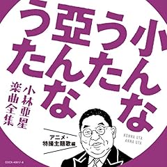 行け！コン・バトラーＶ