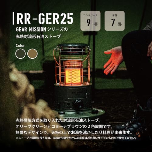 GEAR MISSION　RR-GER25(G)の商品画像