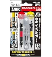 アネックス(ANEX) なめたネジはずしビット 2本組 M2.5~5 赤・黄 ANH-S1