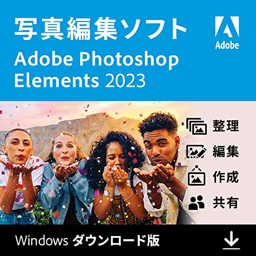 [2023年最新版]Adobe Photoshop Elements 写真画像編集ソフト オンラインコード版 Windows 対応 | 画像 写真