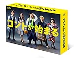 「コントが始まる」Blu-ray BOX