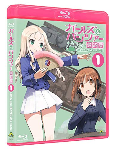 ガールズ&パンツァー 最終章 第1話 (特装限定版) [Blu-ray]