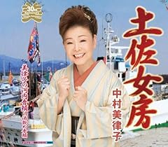 美律子の河内音頭 酒飲め音頭