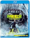 MEG ザ・モンスターズ2 [Blu-ray]