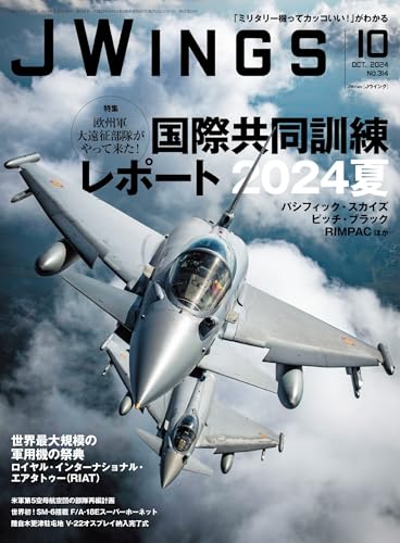 J Wings（ジェイウイング）2024年10月号[雑誌]