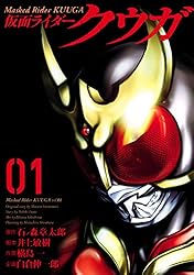 仮面ライダークウガ（１） (ヒーローズコミックス)