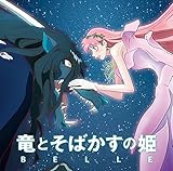 竜とそばかすの姫 オリジナル・サウンドトラック (通常盤)