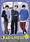 「AD-LIVE 2022」 第3巻 （榎木淳弥×島﨑信長×荒牧慶彦）(通常版) [Blu-ray]