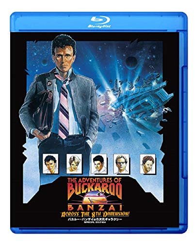 バカルー・バンザイの8次元ギャラクシー Blu-ray(特典なし)