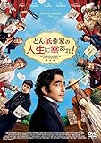 どん底作家の人生に幸あれ！ [DVD]