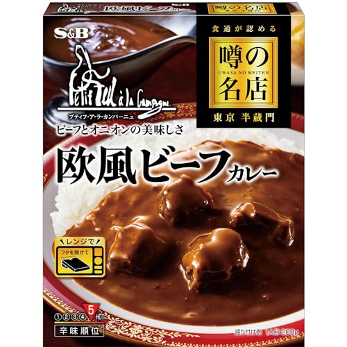 噂の名店 欧風ビーフカレーの商品画像