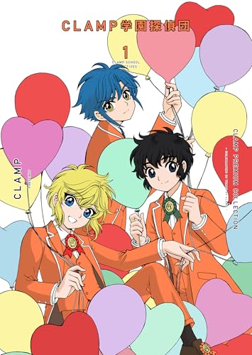 CLAMP PREMIUM COLLECTION CLAMP学園探偵団