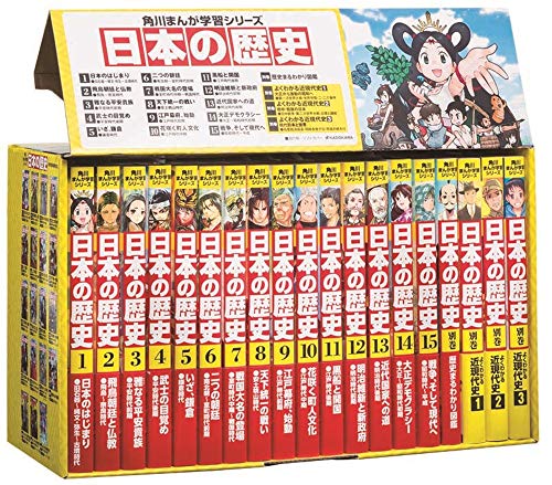 角川まんが学習シリーズ 日本の歴史 全15巻+別巻4冊セット