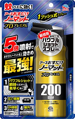 おすだけノーマット プロプレミアム 蚊取り スプレータイプ [24時間持続 200日分]