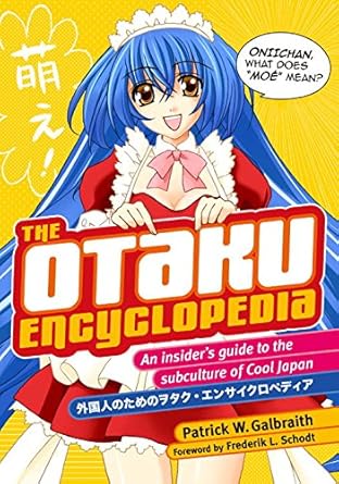 (英文版) 外国人のためのヲタク・エンサイクロペディア - The Otaku Encyclopedia: An Insiders Guide to the Subculture of Cool Japan