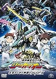 劇場版『新幹線変形ロボ シンカリオン 未来からきた神速のALFA-X』DVD(スペシャルプライス版)