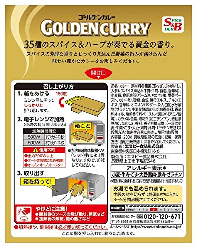 ゴールデンカレーレトルトの商品画像