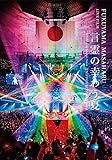 FUKUYAMA MASAHARU LIVE FILM 言霊の幸わう夏@NIPPON BUDOKAN 2023 (初回限定盤)(2CD付) [Blu-ray]