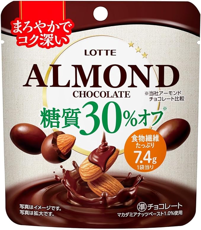 糖質オフチョコレート３