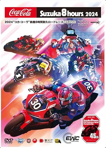 2024“コカ・コーラ”鈴鹿８時間耐久ロードレース公式DVD