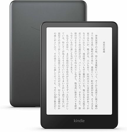 Kindle Paperwhite シグニチャー エディション