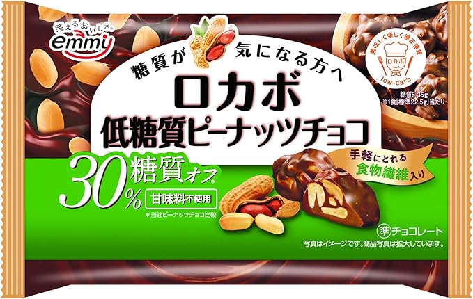 糖質オフチョコレート２