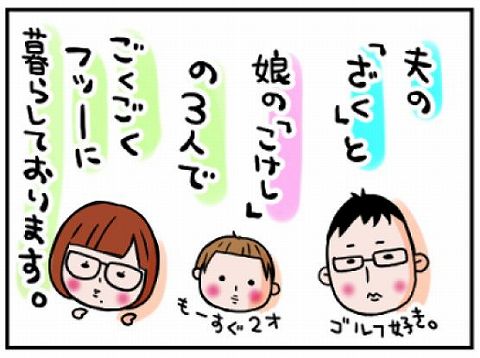 たらたり毎日。