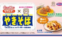 あのペヤングソースの風味を堪能♪オリジン弁当が「ペヤングソースやきそば」とのコラボ商品を発売！