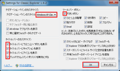 図19 ツールバーやタイトルバーの設定を行おう