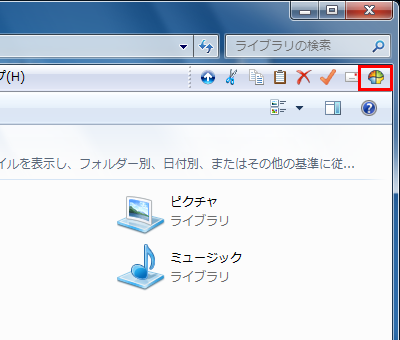 図18 貝のアイコンをクリックすると設定画面を表示できる