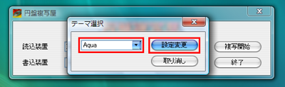 図16 3種類からデザインを選択し「設定変更」をクリックしよう