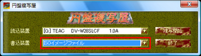 図10 複数のパソコンで同時に作業するようなときはイメージファイルを利用しよう