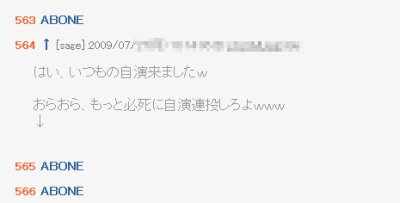 図15 非表示となったコメントは「ABONE」と表示される。非表示のコメントも、「ABONE」をクリックすれば内容を確認できる