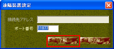 図13 「了解」をクリックしコピー先の設定に移る