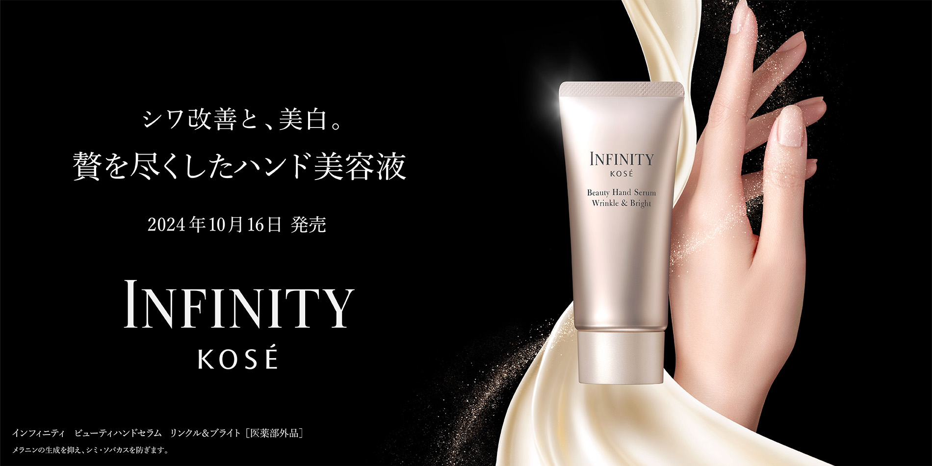 INFINITY ハンドセラム