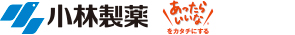 小林製薬株式会社-あったらいいなをカタチにする-
