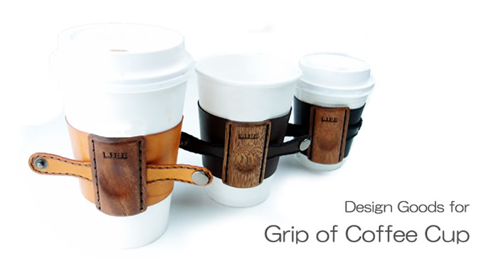 Grip of Coffe Cup コーヒーコップホルダー